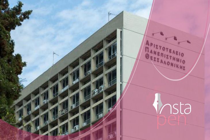 Διπλωματικές Εργασίες στο ΑΠΘ: Οδηγός για Φοιτητές και Χρήσιμες Συμβουλές