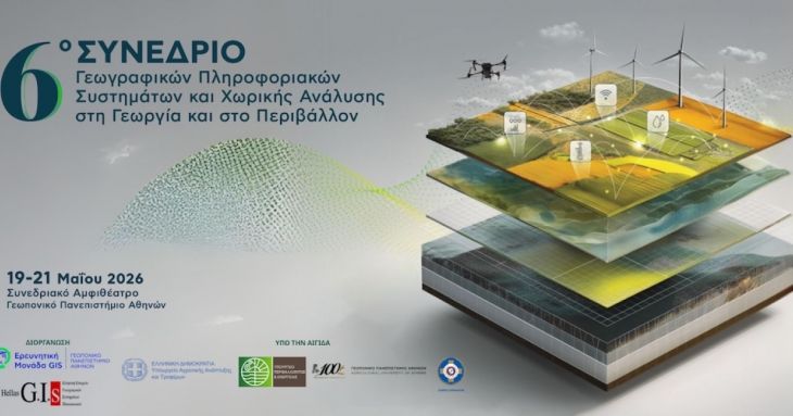 Διαγωνισμός για την καλύτερη πτυχιακή και μεταπτυχιακή εργασία: Ευκαιρία για φοιτητές να ξεχωρίσουν